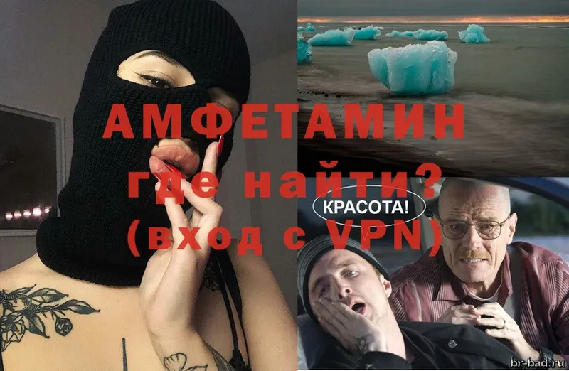 Amphetamine Розовый  как найти   кракен как зайти  Новое Девяткино 